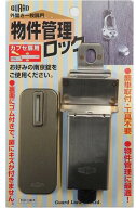 物件管理ロック カブセ扉用 No.591　ガードロック(GUARD)補助錠