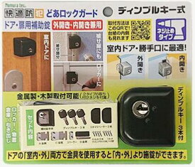 楽天市場 内開き ドア ロックの通販 楽天市場 内開き ドア ロックの通販