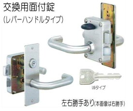 美和ロック U9PMK64 レバーハンドル フルセット MIWA 75PM U9シリンダー キー3本付属 外開用 外開用 PMK 錠前 本体 玄関錠 交換