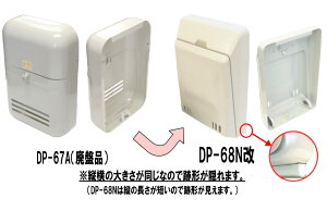 �V�u�^�j�@DP-68N���@��DP-67A ��փ|�X�g�@�A�C�{���[�z���C�g�F�@�X�֎󔠁iKD6Akai �j���k�C���E���ꌧ�E�����ւ̔����͑��������ΏۊO�n��ƂȂ�A�ʓr�g1,500�~�h�̑������K�v�ł��B