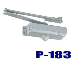 ニュースター ドアクローザー　 P-183 型　シルバー色　パラレル一般用ステータイプ ストップ機能付き 日本ドアーチェック NEWSTAR P183　※北海道・沖縄県・離島へのお届けの場合、別途送料1,000円が必要です。
