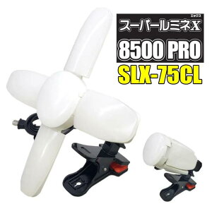 X[p[~lX 8500 PRO ECOG[X SLX-75CL@ WING ACE LEDdt Nbvv p 8500Lm @kCEꌧEւ̂͂̏ꍇAKOƂȂA1,500~̑ʓrKv