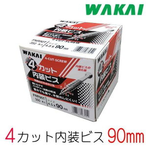 WAKAI 4JbgrX@90mm@FNR90T@350{@Y