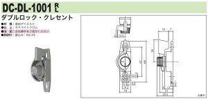 �����Y�� �_�u�����b�N�E�N���Z���g DC-DL-1001