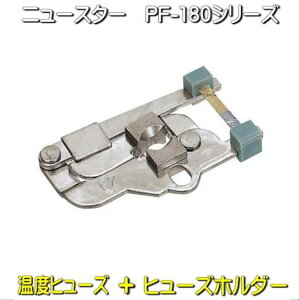 NEWSTAR �j���[�X�^�[�i���{�h�A�`�F�b�N�����j�@NS-1 ���x�q���[�Y�{�q���[�Y�z���_�[�Z�b�g�@PF-182�@PF-183�@PF-184�@PF-185�@PF-186�@F-182�@F-183�@F-184�@F-185�@F-186�@���k�C���E���ꌧ�E�����ւ̂�