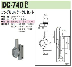 �����Y�� �V���O�����b�N�E�N���Z���g DC-740