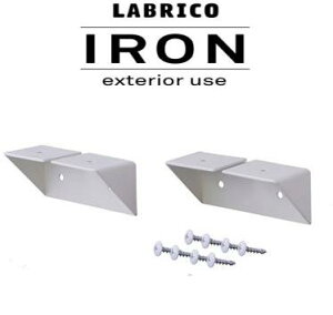 LABRICO IRON(���u���R �A�C�A��) 2×4/1×4 �V�F���t�T�|�[�g �z���C�g(IXO-2)