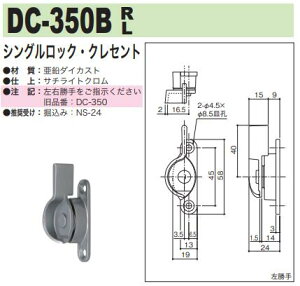 �����Y�� �V���O�����b�N�E�N���Z���g DC-350B