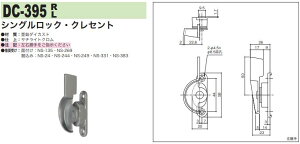 �����Y�� �V���O�����b�N�E�N���Z���g DC-395