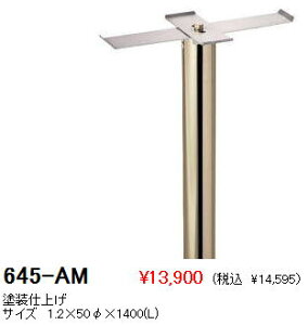 nbs[iHSKjXփ|Xgp|[y645-AMz@kCEꌧÊql͂w܂B