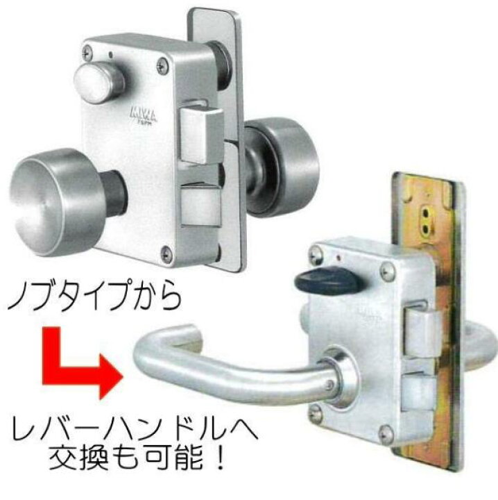 楽天市場】美和ロック U9 PMK64 BL レバーハンドル フルセット MIWA 