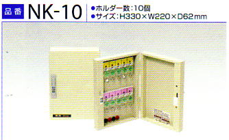 TATAデジタルキーボックス 当店限定販売 マグネットシート付 NK-10の市場通販ショップです 【SALE／100%OFF】 NK-10