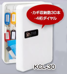 楽天市場】キーキャビネットライト kcl－30の通販