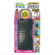 キーストックハンディ　N-1296　ブラック色　ポイント10倍!!
