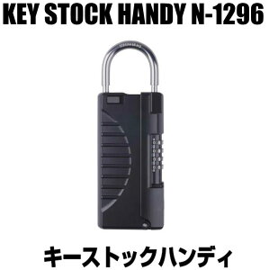キーストックハンディ」の人気商品一覧・価格比較 - 価格.com