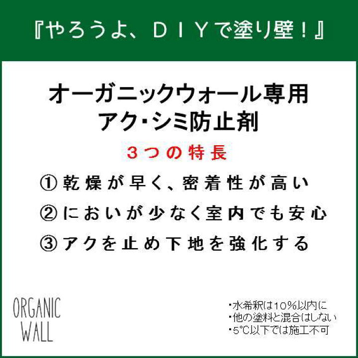 2088円 【有名人芸能人】 下地処理に使う アクシミ防止用シーラー 強力タイプ DIY 珪藻土 漆喰 リフォーム 壁 下地処理 シーラー 砂壁 土壁 ベニヤ オーガニックウォール 専用 アク シミ防止剤ストロング 4kg入り 2088円 【有名人芸能人】 下地処理に使う アクシミ防止用シーラー 強力タイプ DIY 珪藻土 漆喰 リフォーム 壁 下地処理 シーラー 砂壁 土壁 ベニヤ オーガニックウォール 専用 アク シミ防止剤ストロング 4kg入り