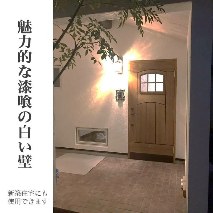 楽天市場 Diy 外部 外壁 リフォーム 新築 漆喰 コテ塗り Osotoしっくい 汚れ防止 アク止め 下地用シーラーs 4kg Diyパレット 珪藻土 漆喰