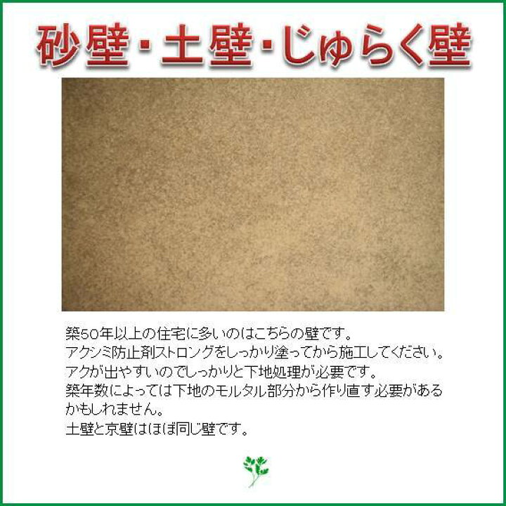 楽天市場 Diy 珪藻土 リフォーム 壁 下地処理 シーラー 強力タイプ 砂壁 土壁 ベニヤ オーガニックウォール専用 アク シミ防止剤ストロング ４kg入り Diyパレット 珪藻土 漆喰