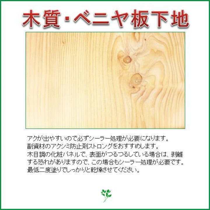 楽天市場 Diy 珪藻土 リフォーム 壁 下地処理 シーラー 強力タイプ 砂壁 土壁 ベニヤ オーガニックウォール専用 アク シミ防止剤ストロング 1kg入り Diyパレット 珪藻土 漆喰 楽天市場 Diy 珪藻土 リフォーム 壁 下地処理 シーラー 強力タイプ 砂壁 土壁 ベニヤ オーガニックウォール専用 アク シミ防止剤ストロング 1kg入り Diyパレット 珪藻土 漆喰