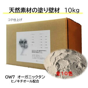 珪藻土 壁材の人気商品 通販 価格比較 価格 Com