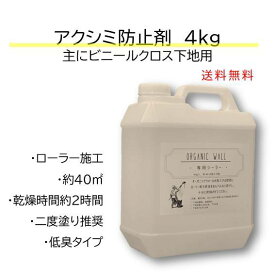 楽天市場 クロス 下地 壁 シーラーの通販