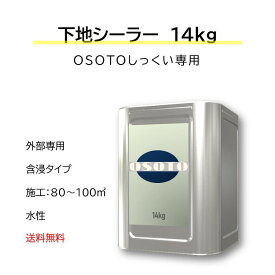 楽天市場 漆喰 下地 シーラーの通販 楽天市場 漆喰 下地 シーラーの通販