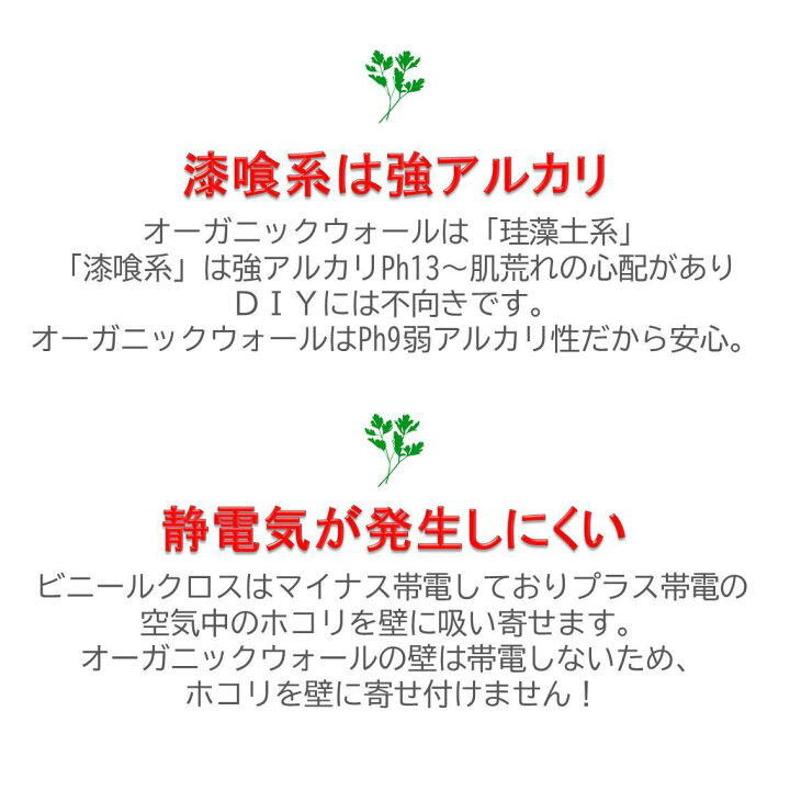 楽天市場】オーガニックウォール 塗り壁 漆喰 20kg 珪藻土 DIY 壁 内装 リフォーム リノベ 自社製造 天然素材 しっくいより安心 ビニール クロスの上からでも ベーシック1箱タイプ OW-9 ラスティックグレー 無機質 マット 送料無料 【売れ筋】【当店オススメ】 : 【DIY ... 楽天市場】オーガニックウォール 塗り壁 漆喰 20kg 珪藻土 DIY 壁 内装 リフォーム リノベ 自社製造 天然素材 しっくいより安心 ビニール クロスの上からでも ベーシック1箱タイプ OW-9 ラスティックグレー 無機質 マット 送料無料 【売れ筋】【当店オススメ】 : 【DIY ...