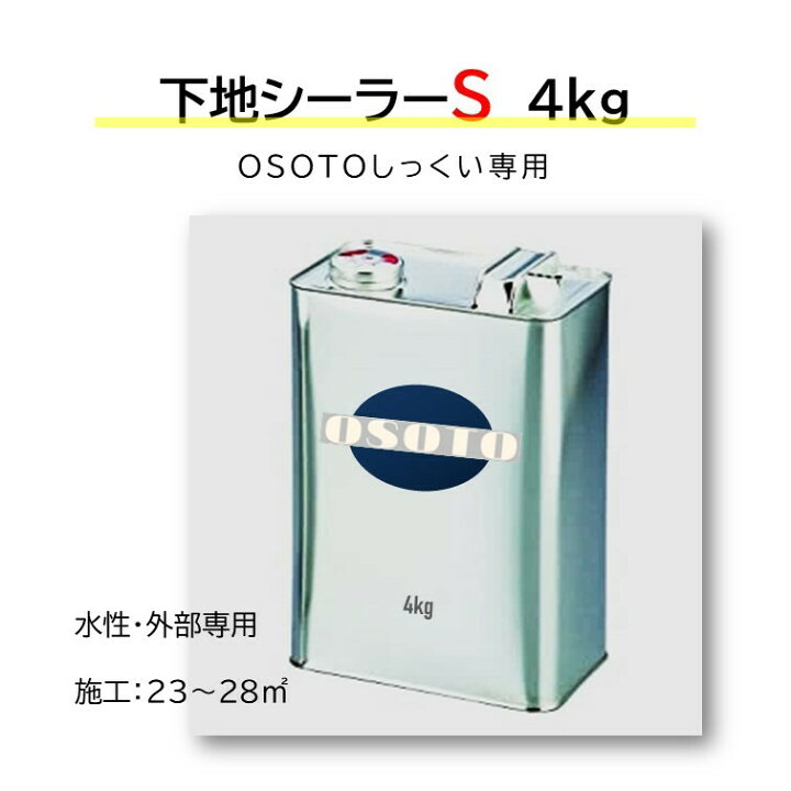 楽天市場】DIY 外部 外壁 リフォーム 新築 漆喰 コテ塗り OSOTO 