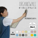 《お得な3箱セット 合計60kg》壁紙 の上から塗れる 塗料 塗り壁 オーガニックウォール フローラル ホワイト ｜ 塗る壁…