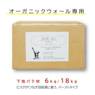 【下地調整・処理】 DIY パテ 下塗り用 ペースト 半練り 珪藻土 リフォーム 壁 内装 珪藻土 漆喰 しっく…