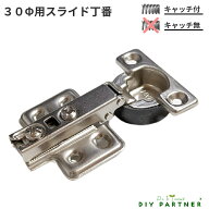 30Φ用 スライド丁番 全カブセ（12mm）ノエマ NOEMA WK 直付 カップ径 30mm