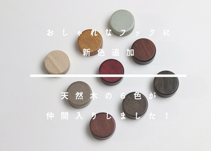 楽天市場 メール便可 コートフック 極 きわみ ハンガーフック 壁掛けフック ｄｉｙパートナー