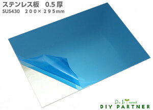 XeX 0.5mm 295mm×200mm SUS430 BAd یV[gt