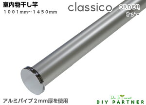 classico   A~ NVRV[Y ORDER I[_[ 1001mm`1450mm ω׏d10Kg  