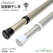 楽天市場】toto 浴室用物干し竿の通販