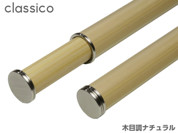 Diyパートナー室内 物干し竿 ｃｌａｓｓｉｃｏ 洗濯 黒 ｌｉｇｈｔ クラシコライト おしゃれ 伸縮 １２６０ｍｍ ２０９０ｍｍ 室内干し 白