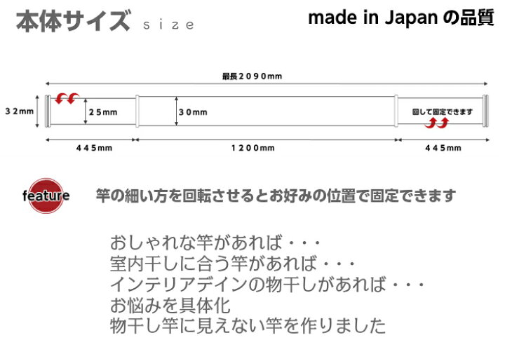 楽天市場 室内物干し竿 ｃｌａｓｓｉｃｏ クラシコ １２１２ｍｍ ２０９０ｍｍ 伸縮 室内干し おしゃれ 白 黒 木目 ｄｉｙパートナー