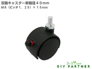 oփLX^[ 40mm ubN Xgbp[t lW M8×15mm  DIY t e[u ~j ԗ 񂽂