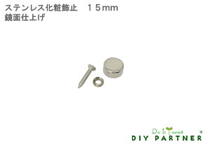 XeX Ϗ~ 15mm  DIY σrX TC{[h rX rX tbg^Cv