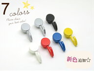 ピクチャーレール R スリムライン兼用後付 スライドフック 壁付レール用 1個 ピクチャーレール