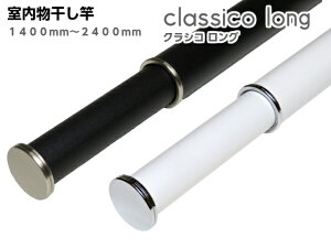 物干し竿 室内 おしゃれの人気商品 通販 価格比較 価格 Com