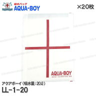 ［AQUA-BOY］アクアボーイ 吸水バッグ LL-1-20（吸水量:20L）20枚 サイズ570×430×4 吸水土のう・吸水シ…
