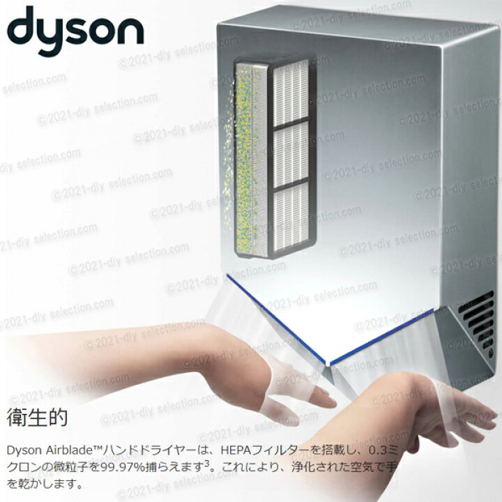 楽天市場】dysonダイソン エアブレードVハンドドライヤー #DS-HU02N 