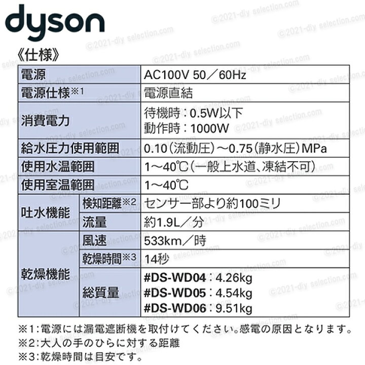 楽天市場】dysonダイソン エアブレードウォッシュアンドドライ（トール 
