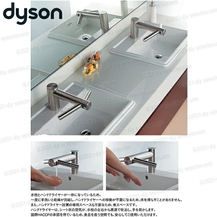 楽天市場】dysonダイソン エアブレードウォッシュアンドドライ 