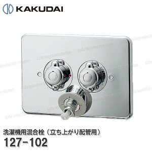 洗濯機用混合栓」の人気商品一覧・価格比較 - 価格.com