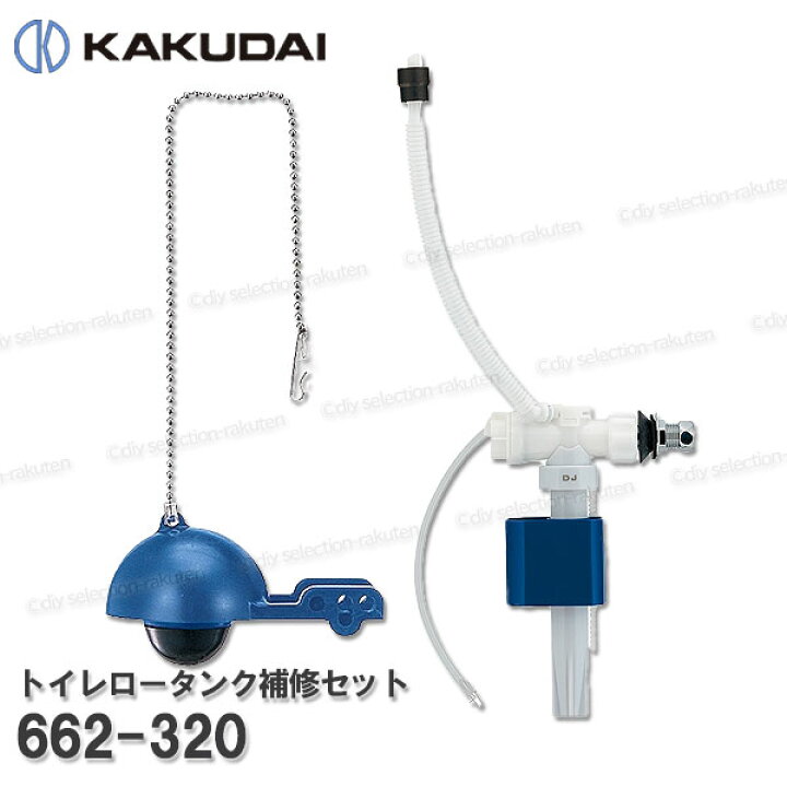 楽天市場】【KAKUDAI】カクダイ トイレロータンク補修セット［662-320 