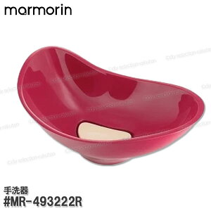 yMARMORINz} ʊm#MR-493222RnF lH嗝ΐ ʑ u^ʃ{E CEIvVp[c |[h }i