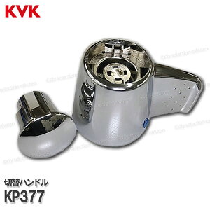 KVK�m��MYM�n�ؑփn���h�� KP377�iMS8170�EMC8170�V���[�Y�p�j���b�L �o�X����p �����V�����[���� ��C���i�E�I�v�V�����p�[�c ��MYM�������i