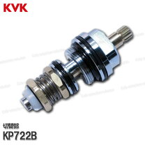 楽天市場】kvk カートリッジ kp729の通販 KVK  KP729 切替カートリッジ未開封3個セット